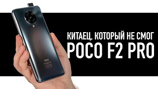 Wylsacom Видео Poco F2 Pro - два раза в одну реку не войти?