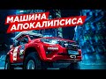 ЛУЧШАЯ МАШИНА ДЛЯ АПОКАЛИПСИСА. NEW LAND CRUISER PRADO  в комплектации ARCTICTRUCKS.  OFF-ROAD 2020