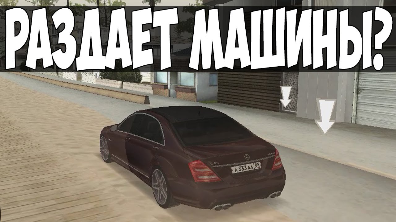 Бакес мод машины