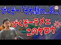 加藤純一に全力コーチングするびくぞー【前編】#1736【マリオカートワールド】