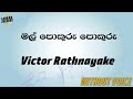 Mal pokuru pokuru  victor rathnayake karaoke version without voice