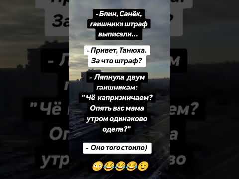 #юмор #шуточное #прикол