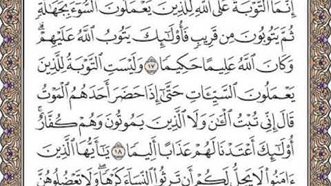 سورة النساء صفحة 80