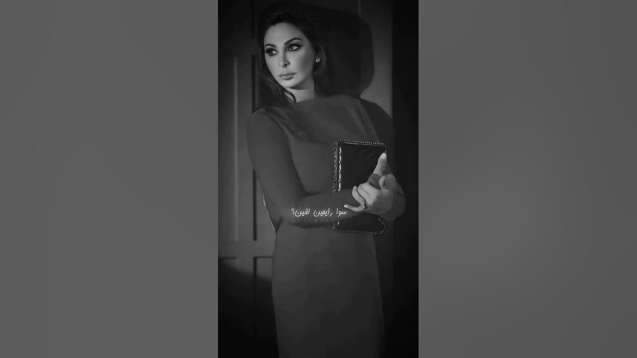 Elissa Ana Sekkten 2024 #Elissa #Elissakh اليسا انا سكتين #اليسا #إليسا Elissa Ana Sekkten 2024 #Elissa #Elissakh اليسا انا سكتين #اليسا #إليسا