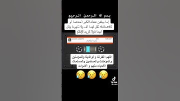 القران الكريم بصوت الشيخ القارئ وليد ابراهيم رحمه الله