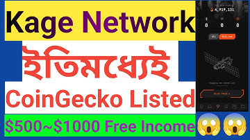 Kage Network | ইতিমধ্যেই CoinGecko Listed | CHIRP Token Contract Address | $500~$1000 Free Income