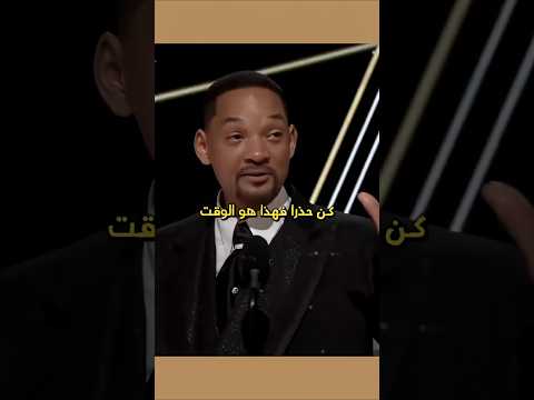 ما قاله دينزل واشنطن لويل سميث قبل تسليم الأوسكار تحفيزالذات تحفيز تطويرالذات اكسبلور