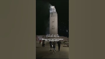 سورة الزلزلة Surah Az-Zalzalah #المغرب #زلزال_المغرب #زلزال #عبدالولي_الاركاني #abdulwali_alarkani