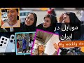 گردشگری در شهر جم بوشهر قیمت موبایل در ایران گردشگری در شهر جم بوشهر قیمت موبایل در ایران