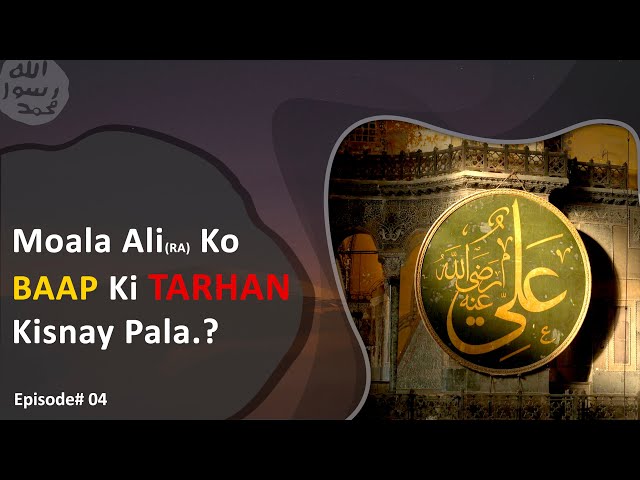 Ek Alaa Gharana | Seerat-E-Rasool (SAW) | S03 E04 class=