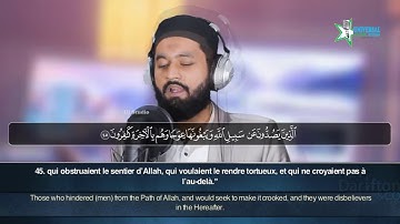 Sourate Al A'raf (44-47) - Abu Bakr Al Ahmed سورة الأعراف أبوبكر الاحمد