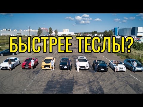 Вызов тесле: кто быстрее Tesla Model S 85? Ford Mustang, Dodge Charger SRT или Maserati Ghibli