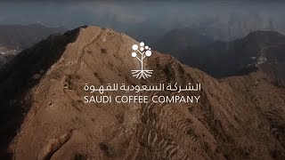 لمحة عن: الشركة السعودية للقهوة