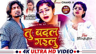 #Video | #पगला | Ft- #Mani Meraj | #Pagla | #Chand Jee \& #Shilpi Raj | New Bhojpuri Song 2024