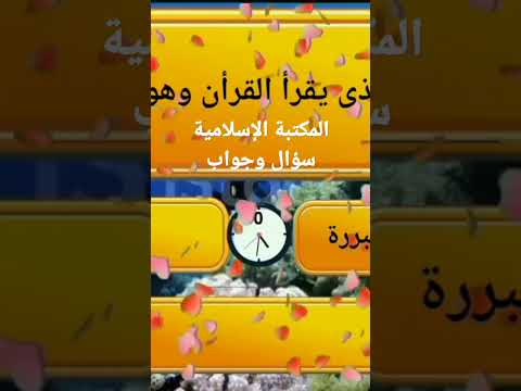 فاكهة ذكرت فى سورة النبأ