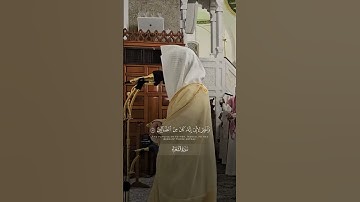 سورة الشعراء | د. أحمد بن صابر الغامدي | مسجد قباء