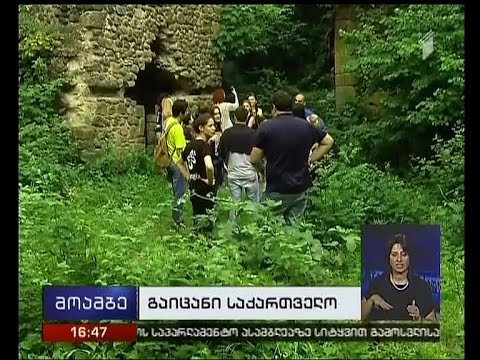 „გაიცანი საქართველოს“ ფარგლებში მედიის წარმომადგენლები გურიას ესტუმრნენ