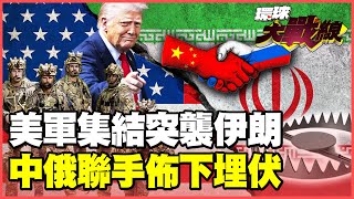 Trump to attack Iran next week! Delta Force in position! Xi Jinping secretly sends J-20 fighters