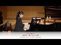 「コクリコ坂から」より「夜明け〜朝ごはんの歌」/どんぐりの吹奏楽団