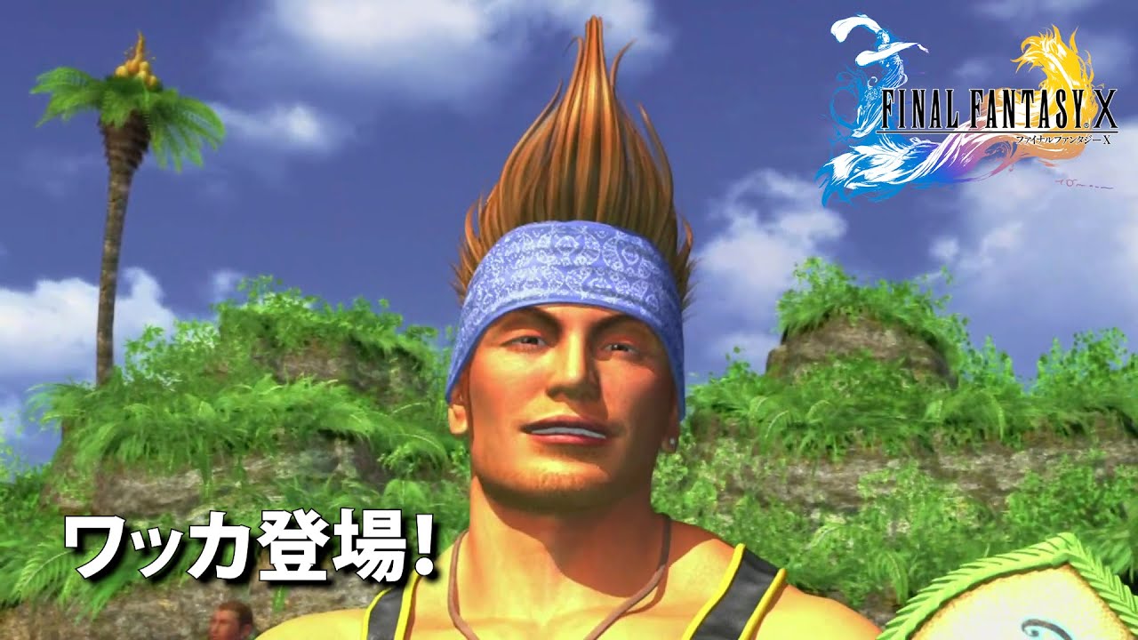 3 シンが出現、ワッカ登場！【FF10】ファイナルファンタジー X HD 