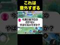 勝率最下位がまさかのポケモン...#ユナイト #ポケモンユナイト
