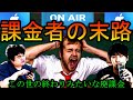 【廃人】課金し続けた人ってどうなるの?【BF5】