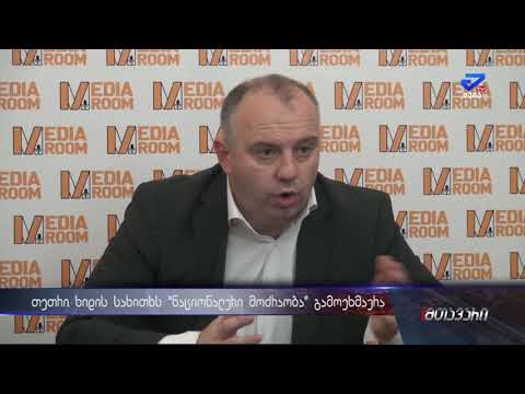 \"მერია იტყუება \"-\"ნაციონალური მოძრაობა\" თეთრი ხიდის თემას გამოეხმაურა