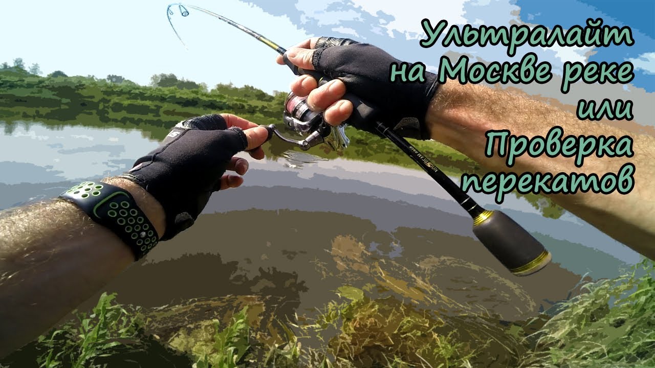 Ультралайт на волге