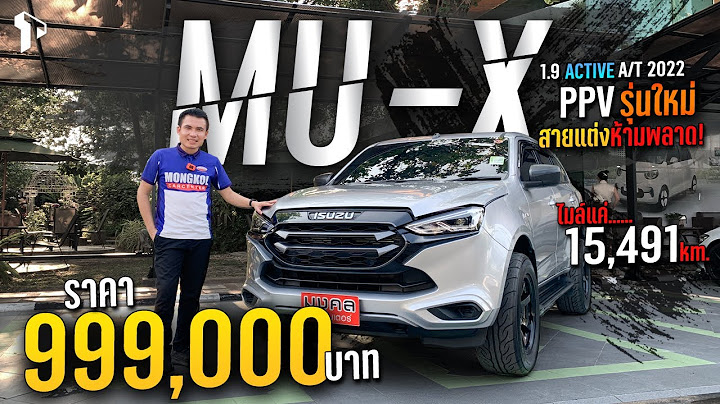 Isuzu mu x 1.9 ป 2023 ม อ สอง ราคา