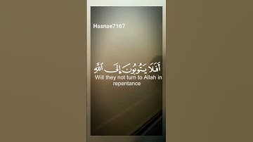 قراءة سورة المائدة أية(74) للقارئ عبد الرحمن مسعد #الجميع #قران_كريم