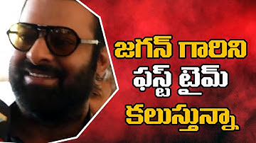 Hero Prabhas Meets Ap CM Ys Jagan Mohan Reddy | Social Tv