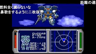 【コメ付き】機動戦士ガンダムF91 フォーミュラー戦記0122 TAS 1:49:20