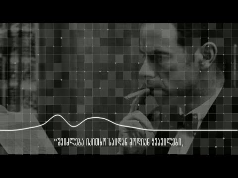 შეუცნობადის ხელოვნება. Alan Watts