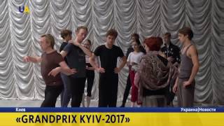 Сюжет телеканалу UA.TV про підготовку до 3-го міжнародного балетного конкурсу "Гран-прі Київ 2017"
