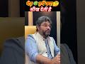पेड़ हमें क्या सीख देता है 🤔#podcast #ytshorts #akshatgupta #shortvideo @Iamjayakishori