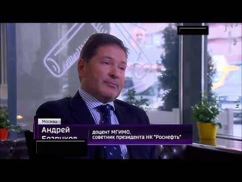 Андрей Безруков - экс-разведчик-нелегал, футуролог, доцент МГИМО, интервью 05.09.2015 Андрей Безруков - экс-разведчик-нелегал, футуролог, доцент МГИМО, интервью 05.09.2015