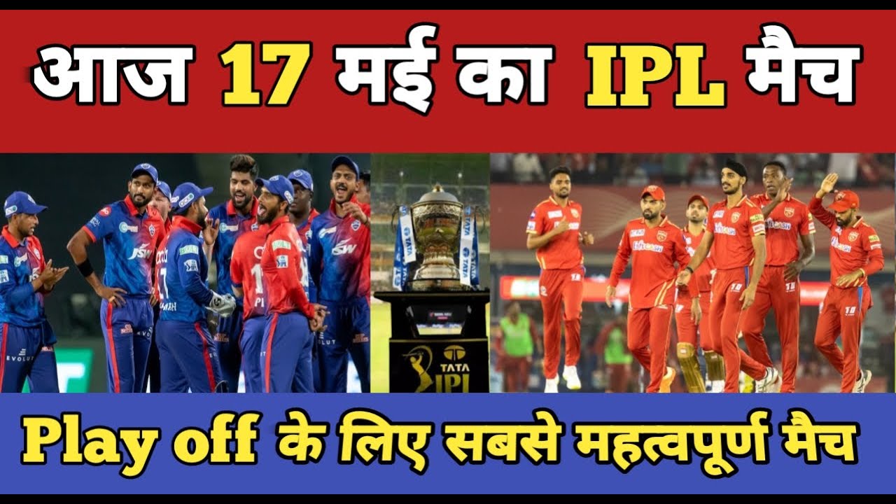 17 Aaj Kiska Match Hai Ipl Mein Aaj Kiska Match Hai aaj-kiska-match-hai-pakistan-ka-match-kitne-baje-se-hai-aaj-ka-match