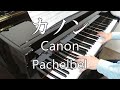 カノン／パッヘルベル  Johann Pachelbel  KANON 全音PP.NO.448 ピアノ