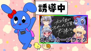 【 誘導枠 】コラボ！６月だしプロポーズでもするか～！ってなんだか様子がおかしいな・・・ 【 にゃぽびっとやよ 】