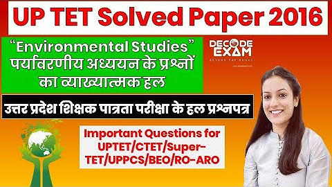 UP TET Solved Paper 2016 (Environmental Studies) | UPTET Previous Year Questions (पर्यावरणीय अध्ययन)