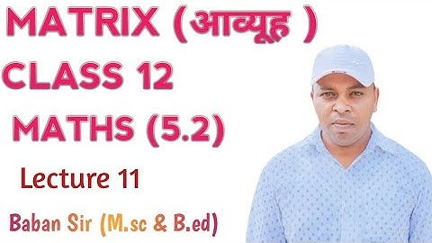 Matrices Class 12 Maths | KC Sinha Chapter 5.2(Q -9to10) | L -11 | Mathematics pathshala |Baban Sir