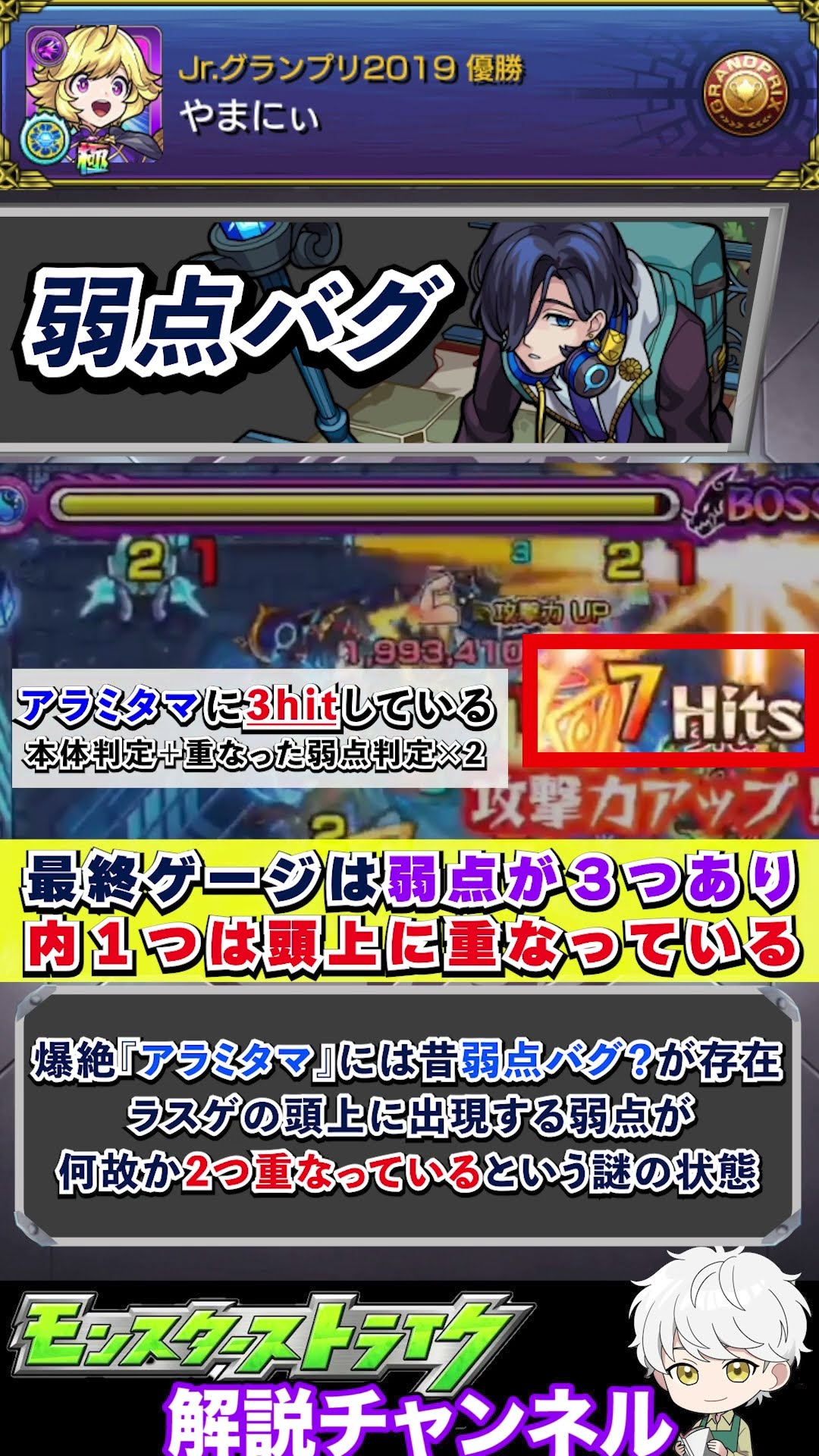 土方十四郎 マヨネーズ 銀魂』x「モンスト」新CM公開