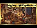 عدد 3 صفات من الأخلاق الحميدة للنبي