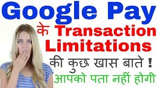 Google Pay Transaction Limit Per Day | How Many Transaction Per Day Allow In Google Pay 2022