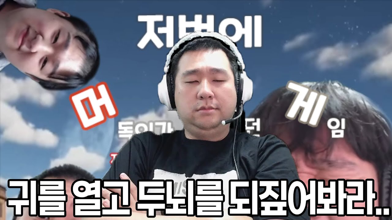 [저번에 머.했.게] 머독이가 했던 게임 OST 맞추기 팬게임