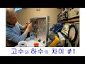 진공관앰프 만들기 실전 #1, 왜 초보자에게 진공관 앰프는 적합한가? DIY 키트 구입은 현명한 방법인가?
