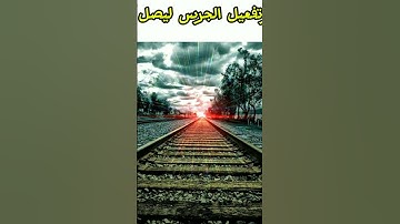 قرآن كريم بصوت هادئ #اكسبلور #دويتو #لايك #الرحمن
