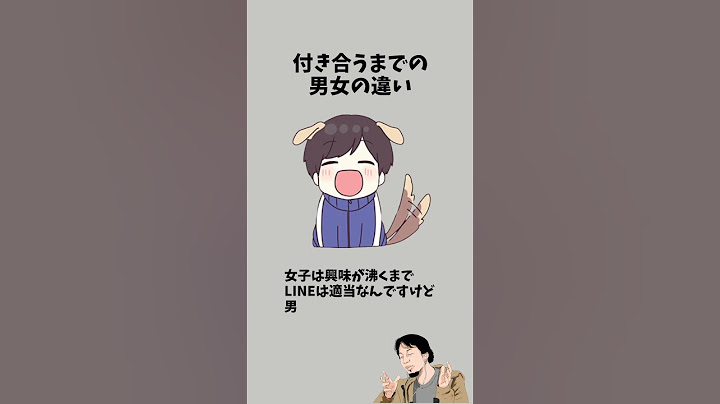 付き合うまでの男女の違い　　　　#恋愛 #好きな人 #好きになった人 #カップル #恋活 #恋愛相談 #彼氏 #彼女 #告白 #恋愛心理学 #男性心理 #恋愛あるある