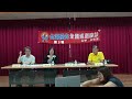 台灣優先巡迴講座澎湖場:漁民權益