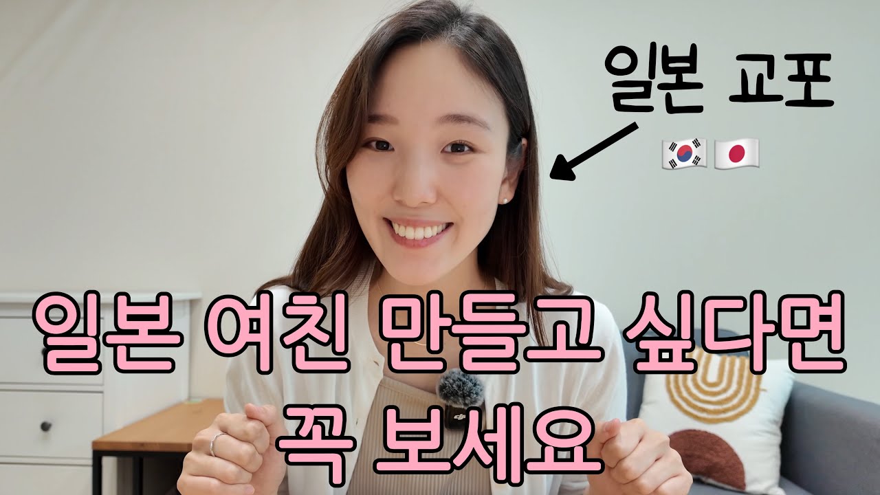 🇰🇷🇯🇵 일본에서 한국남자가 인기 폭발하는 이유